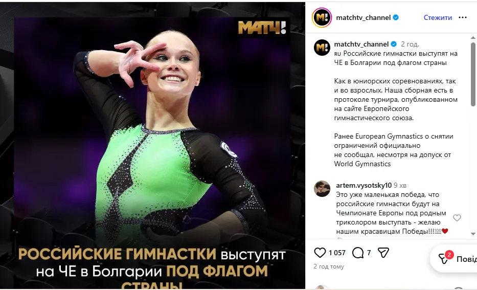 "Снять все ограничения". Россию официально вернули с флагом и гимном на все международные соревнования по спортивной и художественной гимнастике