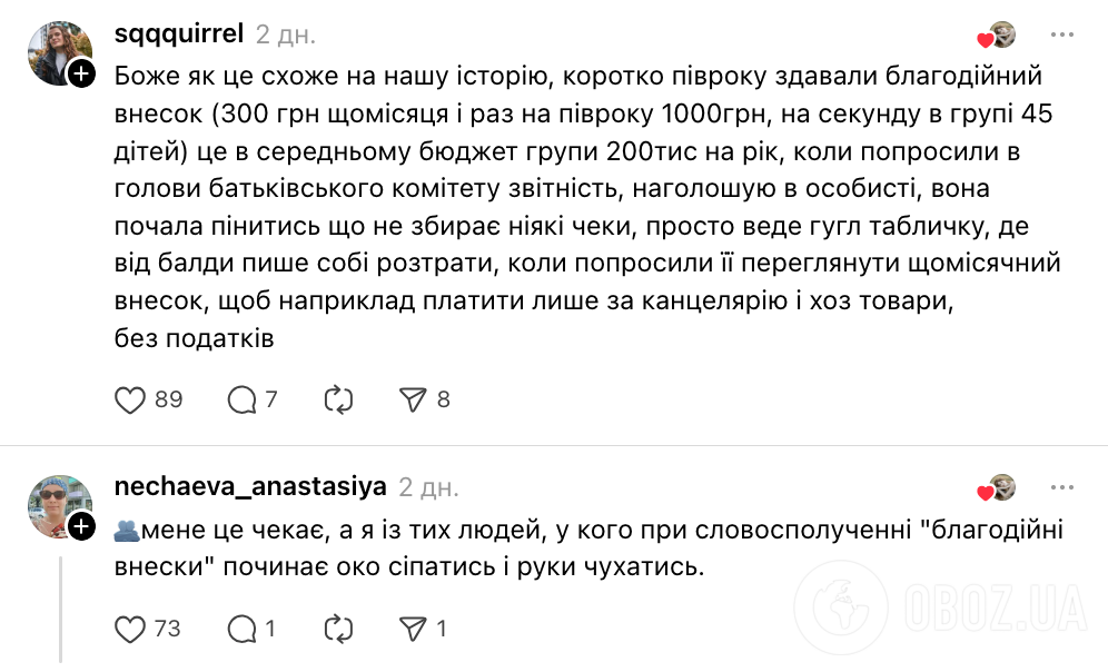 "Йдеться про тисячі гривень!" Мережу обурила ситуація в дитсадку через подарунки на випускний: маніпулювали ВПО