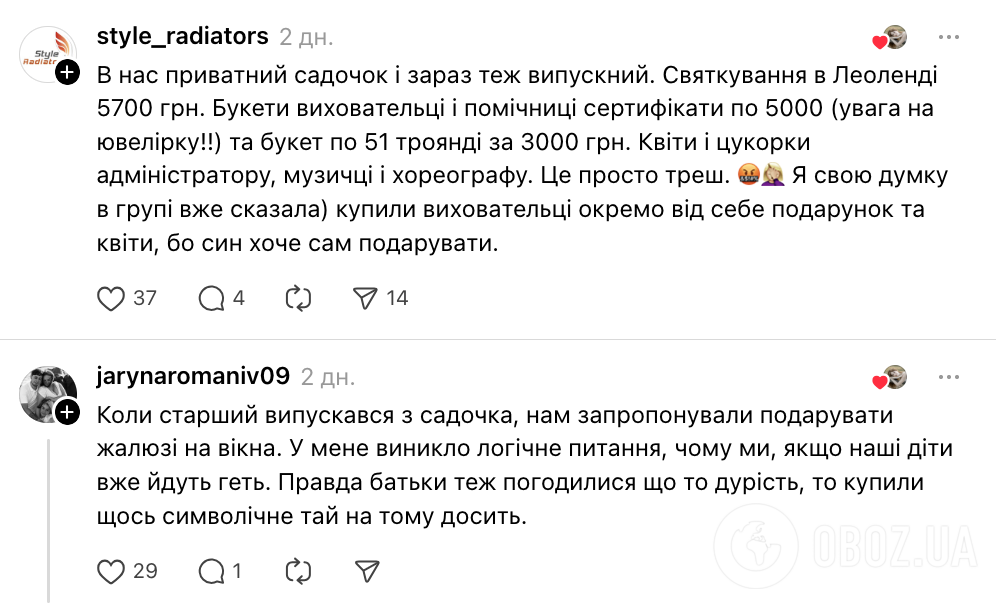 "Йдеться про тисячі гривень!" Мережу обурила ситуація в дитсадку через подарунки на випускний: маніпулювали ВПО