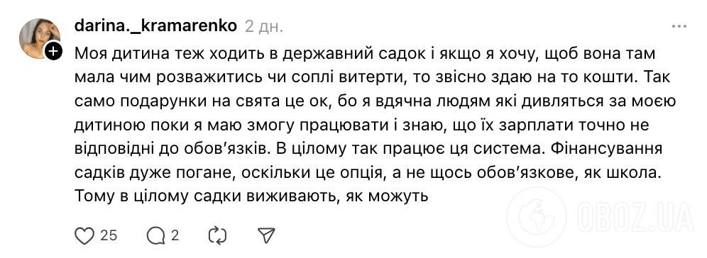 "Йдеться про тисячі гривень!" Мережу обурила ситуація в дитсадку через подарунки на випускний: маніпулювали ВПО