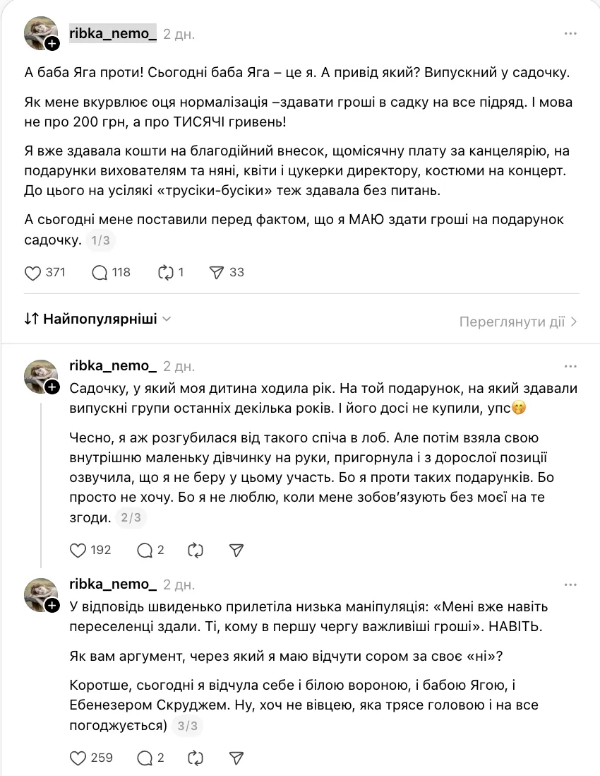 "Йдеться про тисячі гривень!" Мережу обурила ситуація в дитсадку через подарунки на випускний: маніпулювали ВПО