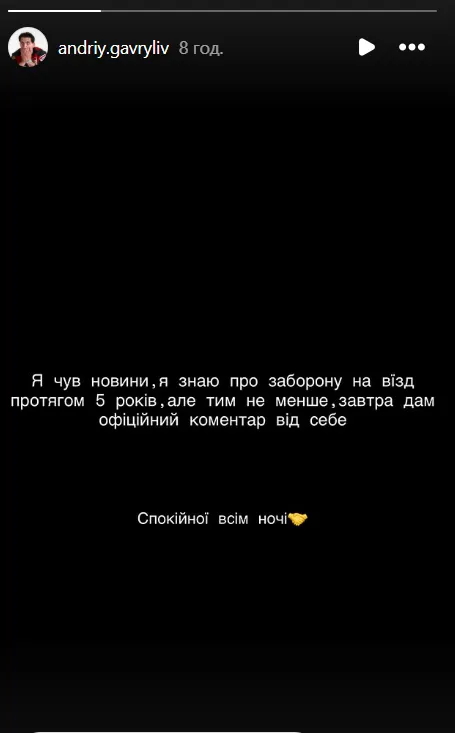 Львовскому блогеру запретили въезд в Польшу из-за скандальной выходки в заповедной зоне: стал "нежелательным лицом" в стране