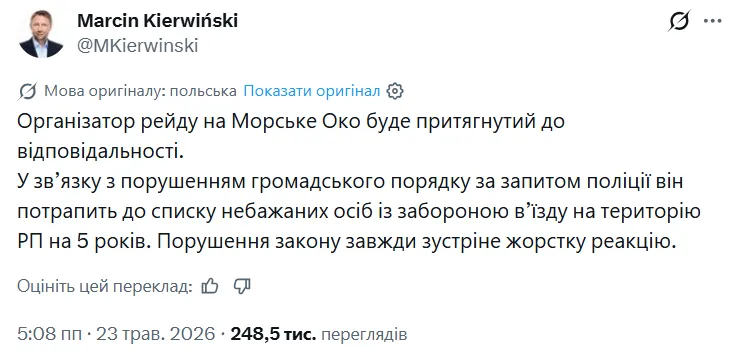 Львовскому блогеру запретили въезд в Польшу из-за скандальной выходки в заповедной зоне: стал "нежелательным лицом" в стране