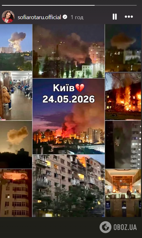 Софія Ротару, яка живе під Києвом, показала наслідки російського обстрілу столиці і відреагувала на тероризм Росії