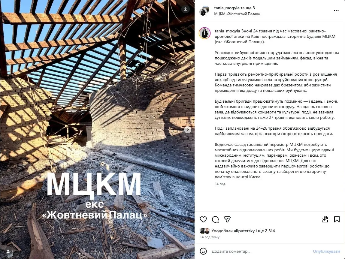 У Києві історичну будівлю колишнього Жовтневого палацу пошкоджено внаслідок обстрілу РФ. Подробиці фото та відео