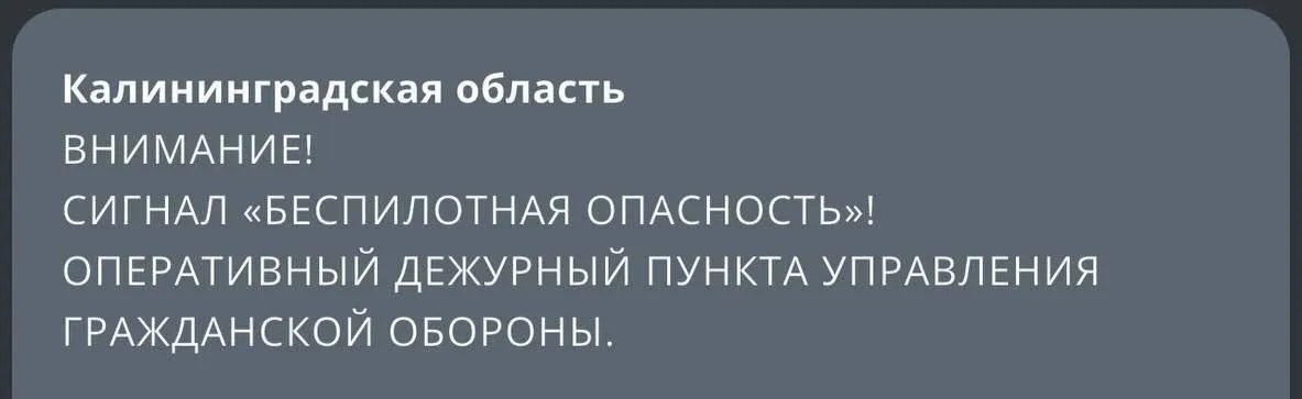 Украинские дроны добрались до Калининграда? В российском эксклаве впервые объявили план "Ковер"