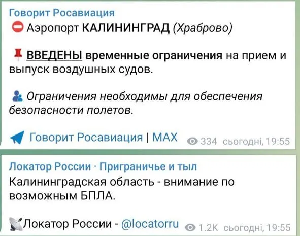 Украинские дроны добрались до Калининграда? В российском эксклаве впервые объявили план "Ковер"