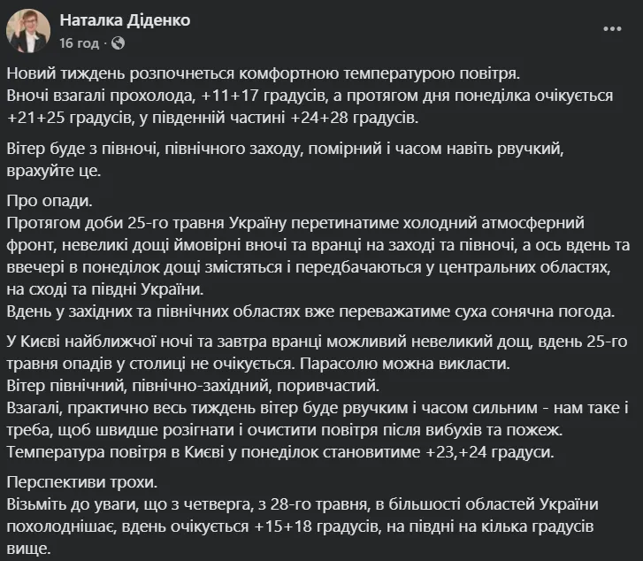 В Україну ввірветься похолодання: синоптикиня розповіла, коли чекати зміни погоди. Карта