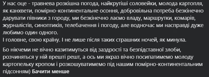 В Україну ввірветься похолодання: синоптикиня розповіла, коли чекати зміни погоди. Карта