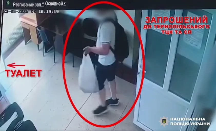 Зашел в уборную с рюкзаком, дальше раздался выстрел: в полиции показали кадры с камер в ТЦК в Тернополе