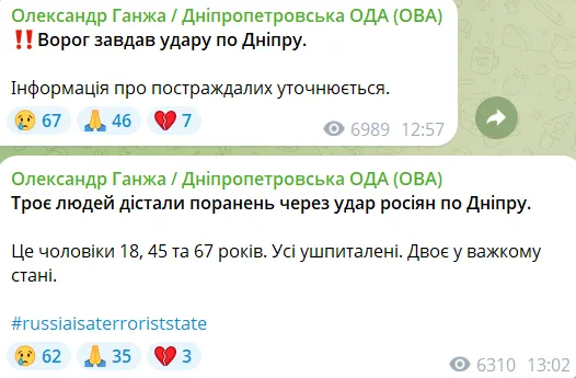 Россия нанесла удар по Днепру, есть раненые: двое в тяжелом состоянии