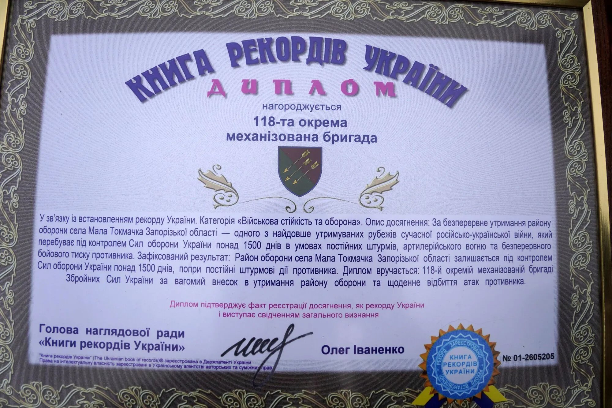 Более 1500 дней обороны: воины ВСУ, которые защищают село Малая Токмачка, установили национальный рекорд. Фото