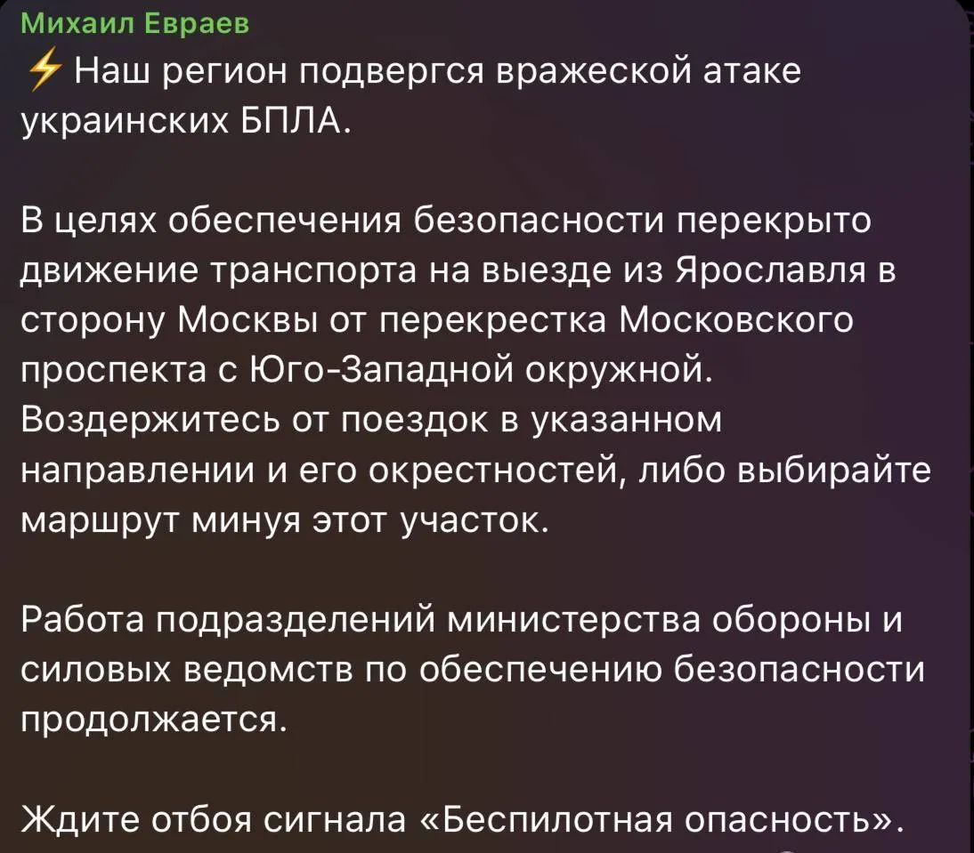 У Ярославлі і Бєлгороді прогриміли вибухи, піднявся дим. Фото і відео
