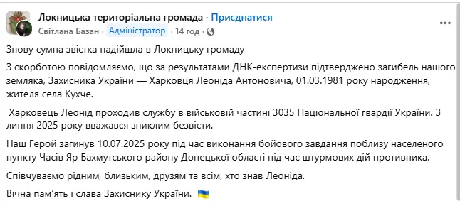 Невосполнимая потеря: на войне погибли двое Героев с Ривненщины. Фото