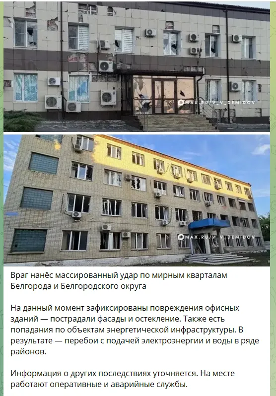 У Ярославлі і Бєлгороді прогриміли вибухи, піднявся дим. Фото і відео