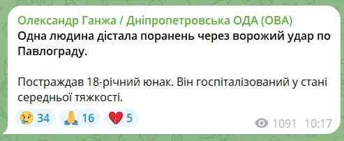 Россия нанесла удар по Павлограду: изуродована многоэтажка, пострадали три человека