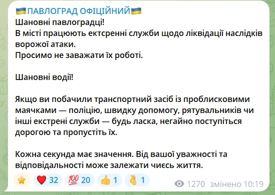 Россия нанесла удар по Павлограду: изуродована многоэтажка, пострадали три человека