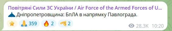 Россия нанесла удар по Павлограду: изуродована многоэтажка, пострадали три человека