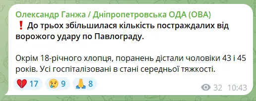 Россия нанесла удар по Павлограду: изуродована многоэтажка, пострадали три человека
