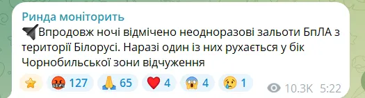 Россия использовала воздушное пространство Беларуси во время массированной атаки на Украину в ночь на 24 мая – медиа