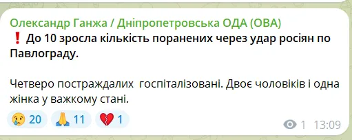 Росія завдала удару по Павлограду:  понівечено багатоповерхівку, серед постраждалих – 6-річний хлопчик. Фото