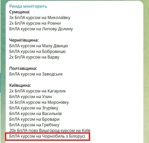 Россия использовала воздушное пространство Беларуси во время массированной атаки на Украину в ночь на 24 мая – медиа