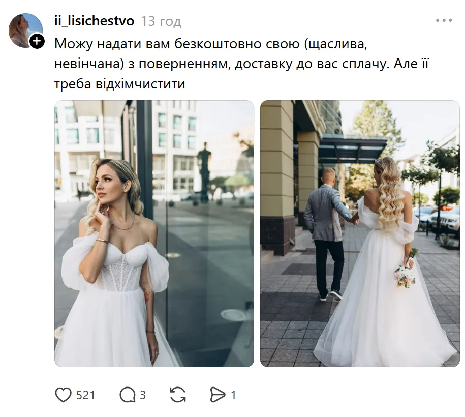 У дівчини через атаку РФ по Києву згоріла весільна сукня: українці розчулили мережу реакцією