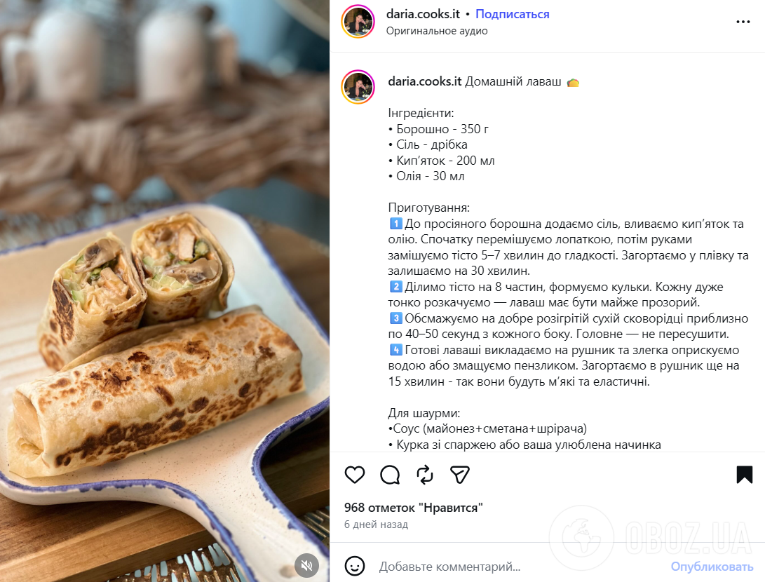 Из чего приготовить тонкий домашний лаваш: понадобится всего четыре ингредиента