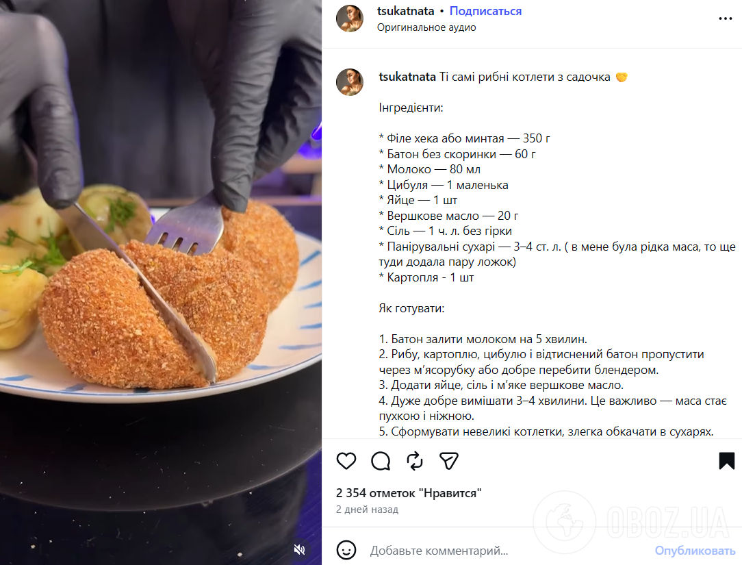 Самые вкусные рыбные котлеты с хрустящей корочкой: получатся очень сочными внутри