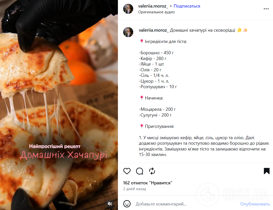 Домашні хачапурі на сковорідці: готуються за лічені хвилини