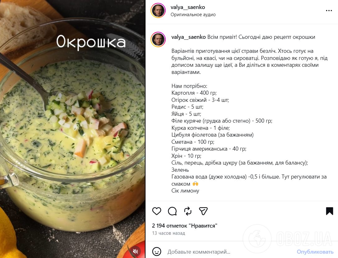 Вкусная освежающая окрошка: рецепт на газировке