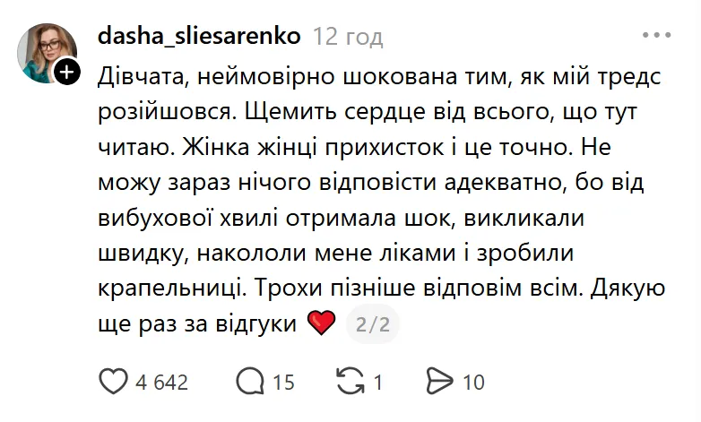 У дівчини через атаку РФ по Києву згоріла весільна сукня: українці розчулили мережу реакцією