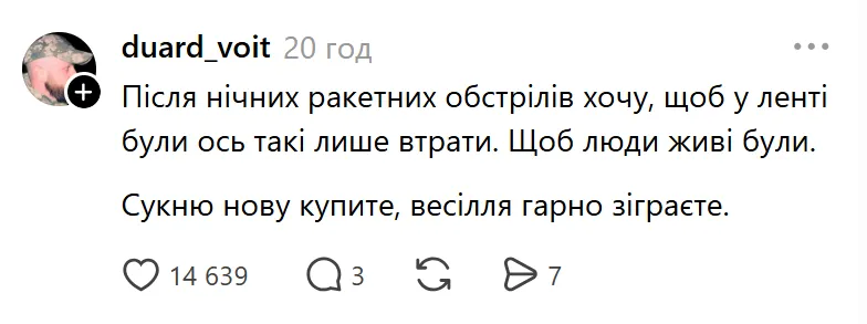 У дівчини через атаку РФ по Києву згоріла весільна сукня: українці розчулили мережу реакцією