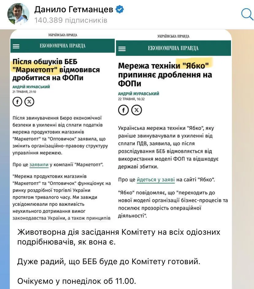Бюджет втрачав мільярди: БЕБ взялося за бізнес, який ухилявся від податків через ФОПи