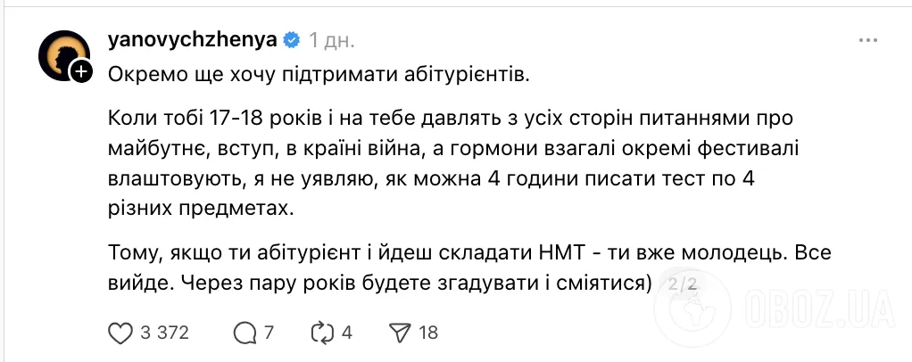 "А как вы экран компьютера сфотографировали?" Женя Янович, который закончил школу 18 лет назад, поразил результатами НМТ