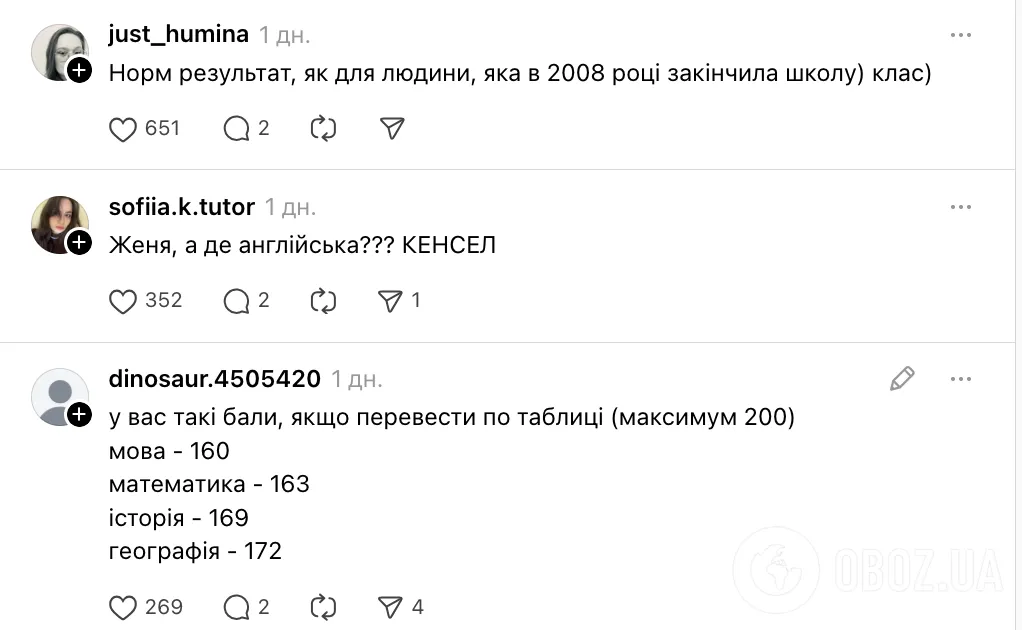 "А как вы экран компьютера сфотографировали?" Женя Янович, который закончил школу 18 лет назад, поразил результатами НМТ