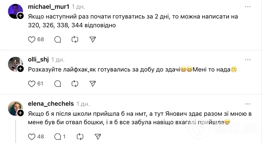 "А как вы экран компьютера сфотографировали?" Женя Янович, который закончил школу 18 лет назад, поразил результатами НМТ