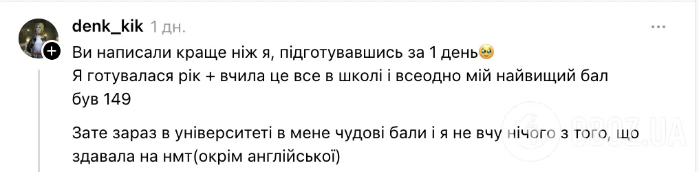 "А как вы экран компьютера сфотографировали?" Женя Янович, который закончил школу 18 лет назад, поразил результатами НМТ
