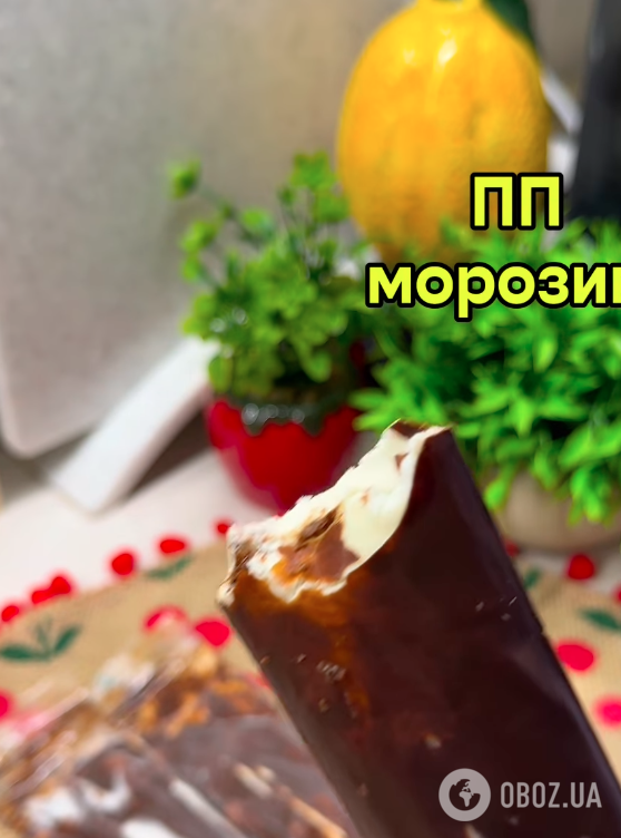 Домашний ПП-пломбир: делимся рецептом лучшего летнего десерта