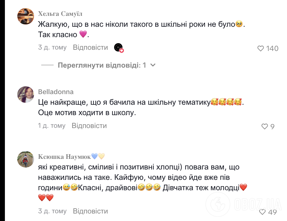 "Симпатична дівчина у блакитному костюмі": мережу довело до істерики відео 11 класу, де школярі "помінялися" ролями