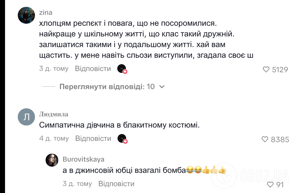 "Симпатична дівчина у блакитному костюмі": мережу довело до істерики відео 11 класу, де школярі "помінялися" ролями