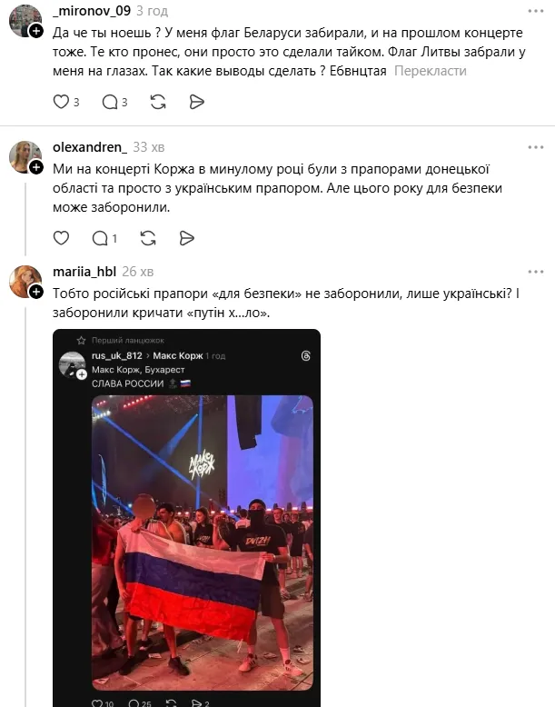 Забирали украинские флаги и "защищали" Путина: что на самом деле происходило на концерте Коржа, из-за которого украинцы разделились на два лагеря