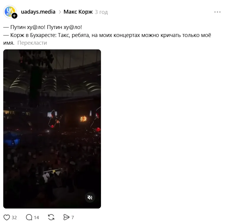 Забирали украинские флаги и "защищали" Путина: что на самом деле происходило на концерте Коржа, из-за которого украинцы разделились на два лагеря