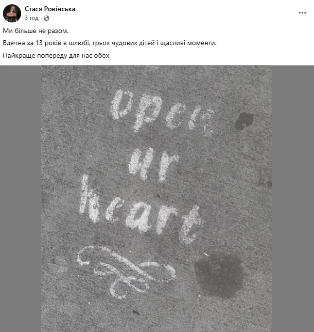 Стася Ровинская расторгла 13-летний брак: как экс-зять Снежаны Егоровой уехал за границу, почему запрещал звонить путинистке и кем работает в США