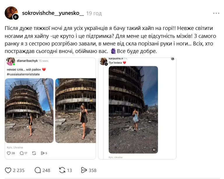Гламур на фоне руин. Украинцев шокировали фото двух блогеров после обстрела Киева: их заставили поплатиться