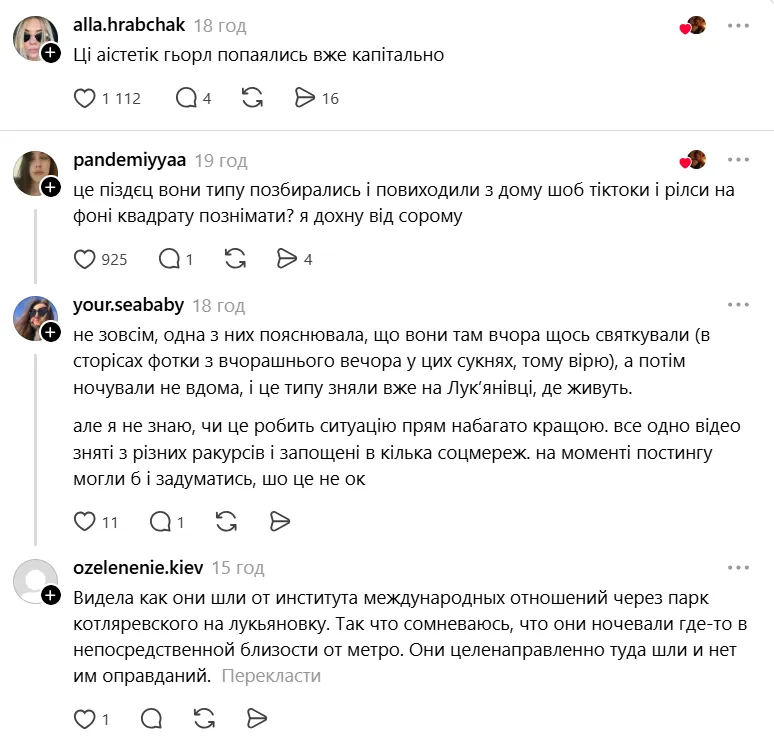Гламур на фоне руин. Украинцев шокировали фото двух блогеров после обстрела Киева: их заставили поплатиться