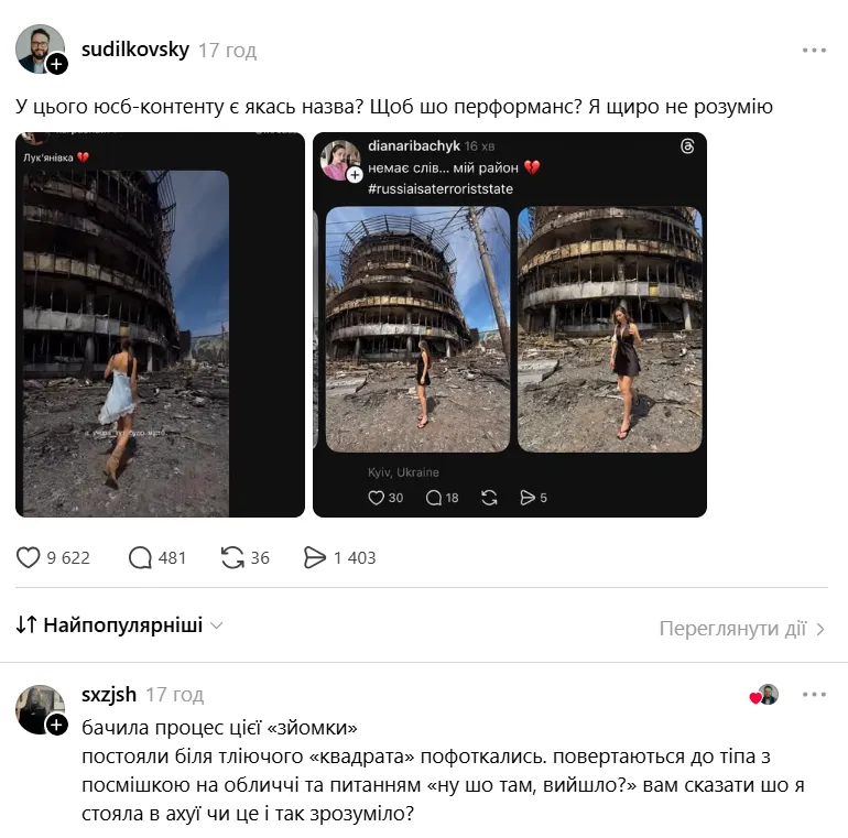 Гламур на фоне руин. Украинцев шокировали фото двух блогеров после обстрела Киева: их заставили поплатиться