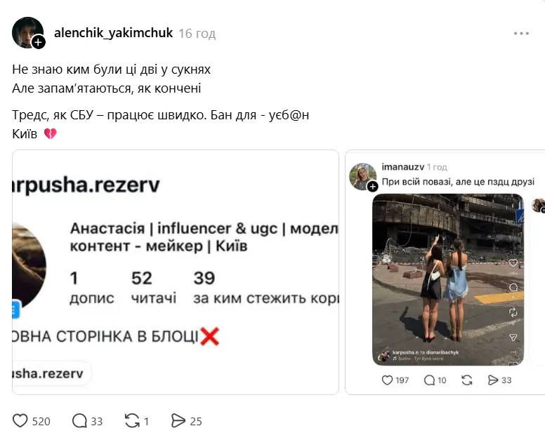 Гламур на фоне руин. Украинцев шокировали фото двух блогеров после обстрела Киева: их заставили поплатиться