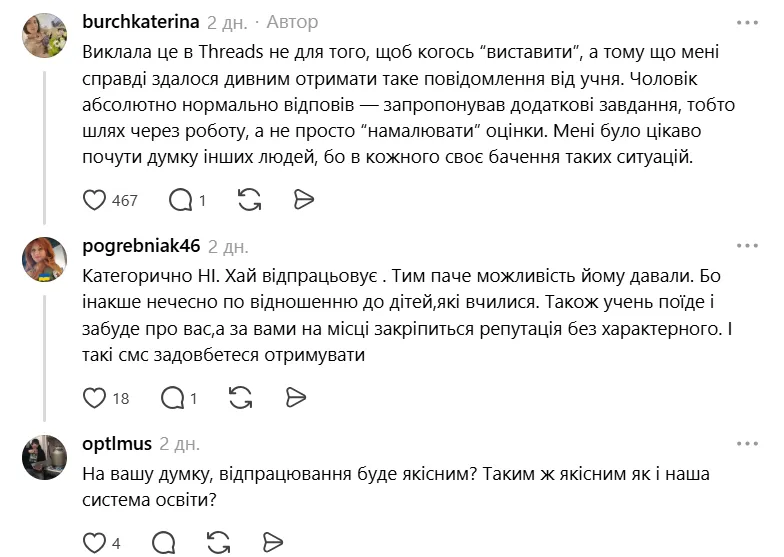 "Я жалею о своей ошибке и прошу поднять мне оценки": просьба ученика к учителю спровоцировала дискуссию в сети