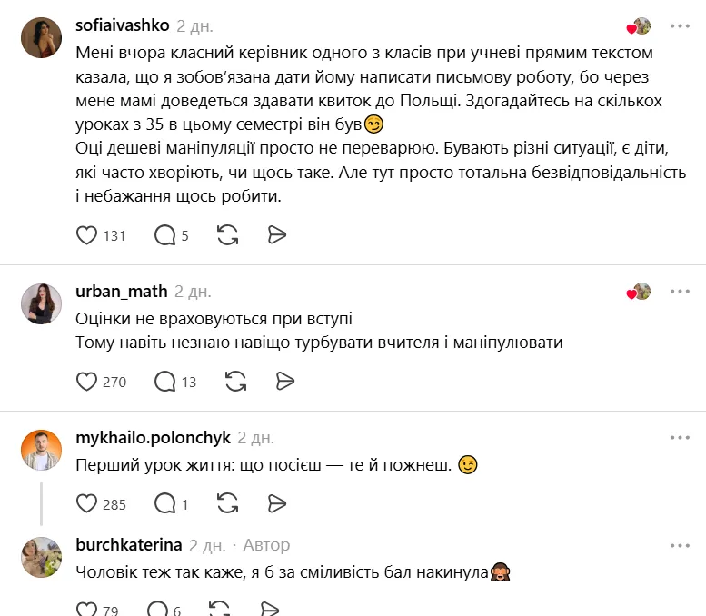 "Я жалею о своей ошибке и прошу поднять мне оценки": просьба ученика к учителю спровоцировала дискуссию в сети